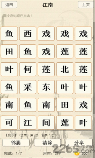 诗词大会