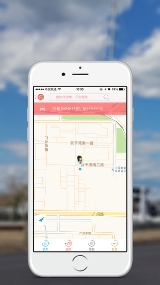 苏打出行