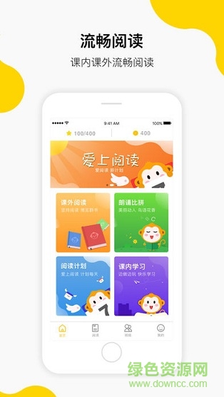 柠檬悦读学生端