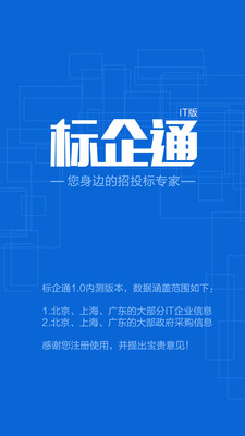 标企通