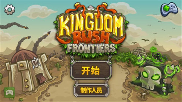 王国保卫战前线破解版无限钻石