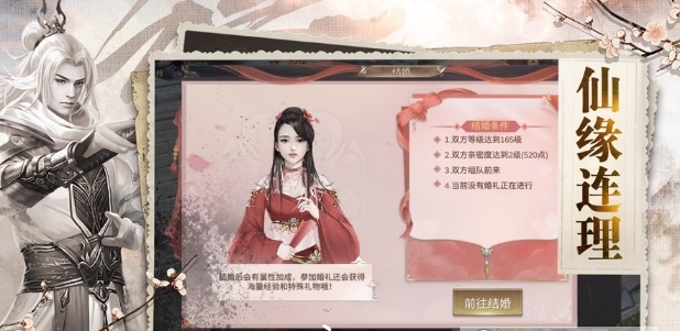 心剑奇缘