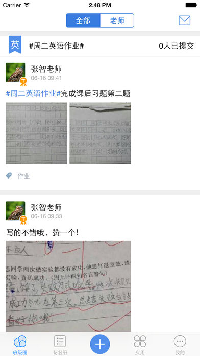 教学通