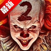死亡公园2可怕的小丑手机版 2.1.8中文版