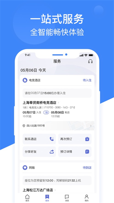 网鱼