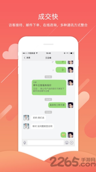 犀牛云客
