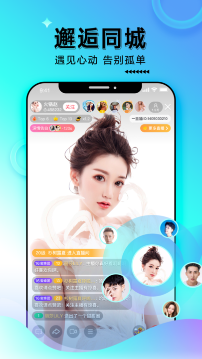 一直播软件ipad