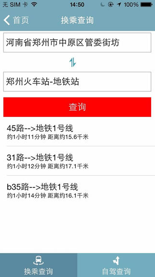 郑州