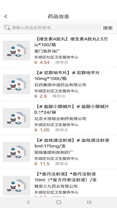 佳医东城医生端
