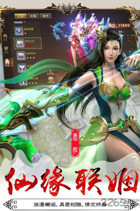寻秦记