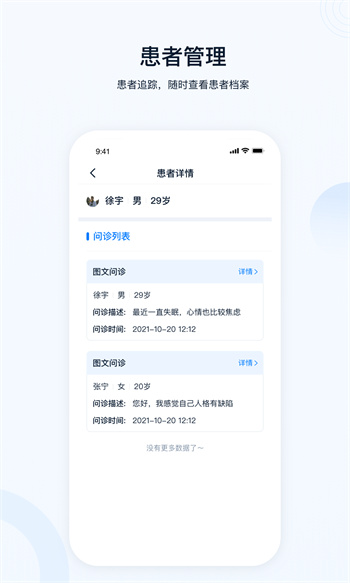壹点灵医生