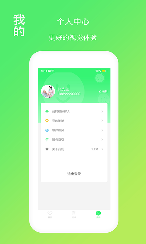 福寿康