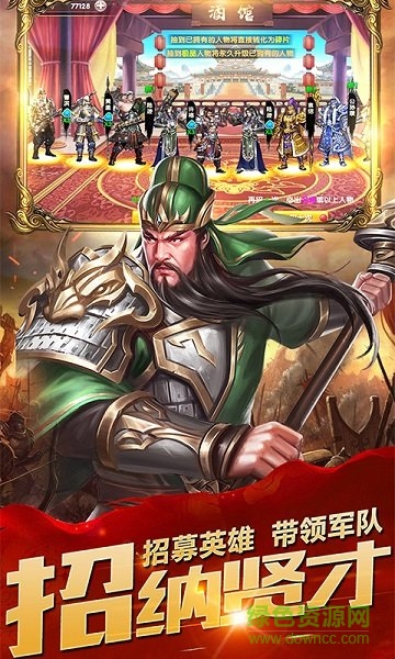 三国志神魔大陆红包版