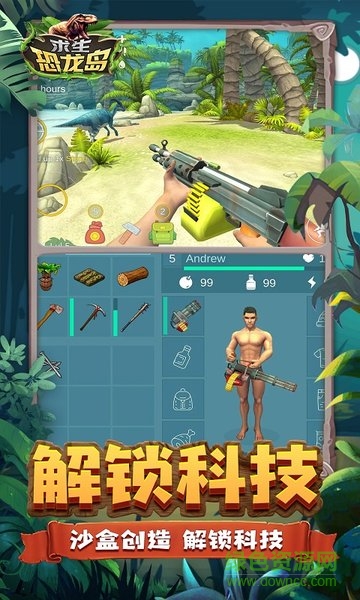求生恐龙岛