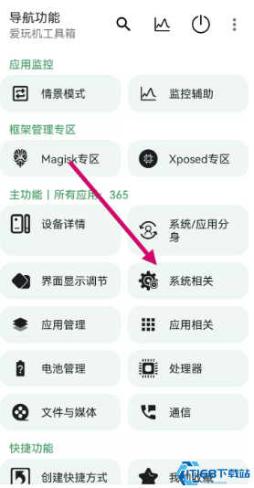 爱玩机