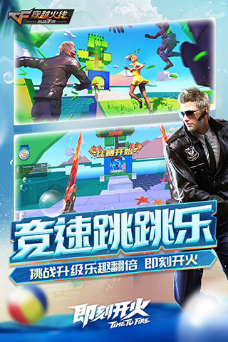 火线战争