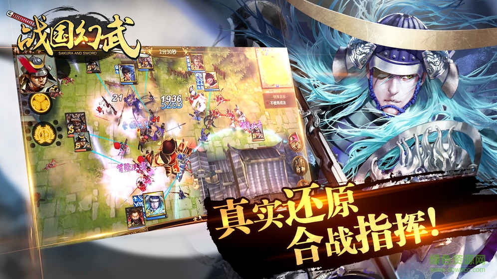 战国幻武