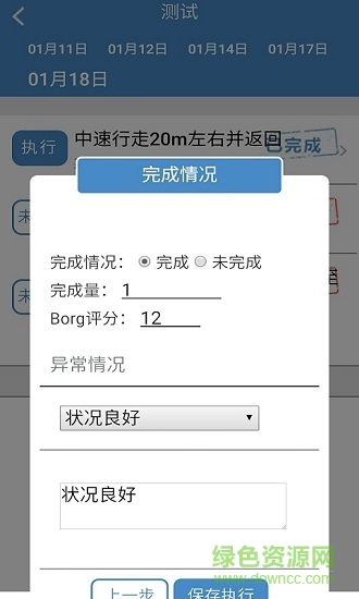 一期康复