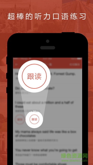 英语达人