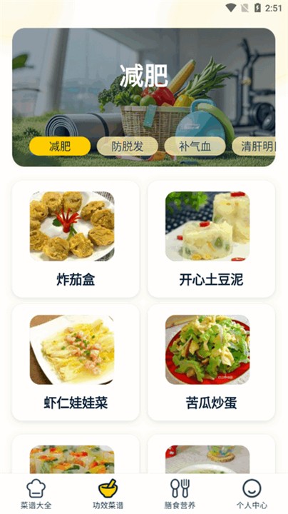 健康菜谱指南