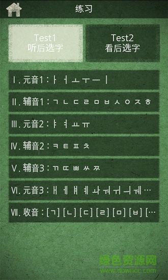 易学韩语