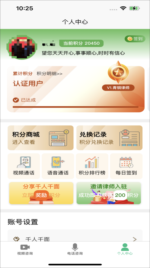 法律智能接单系统