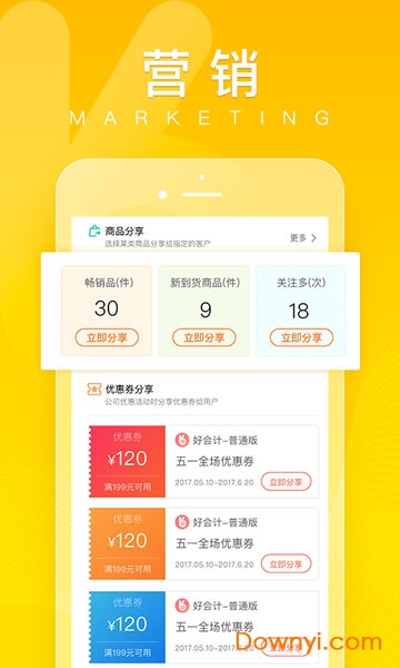 好生意