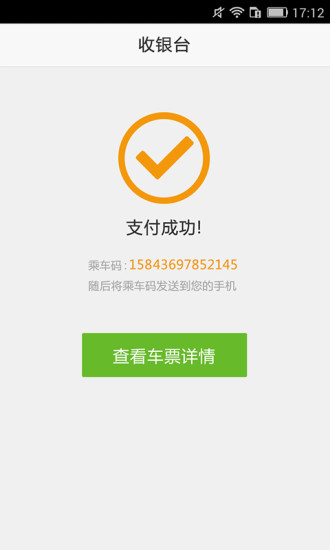 车来车往