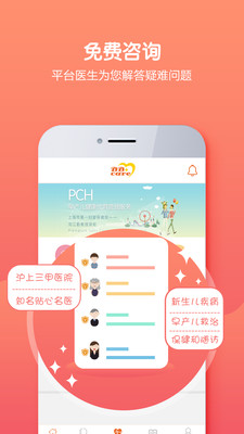 贝生超级医生