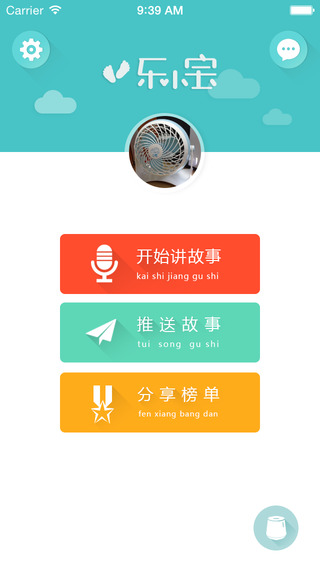 乐小宝