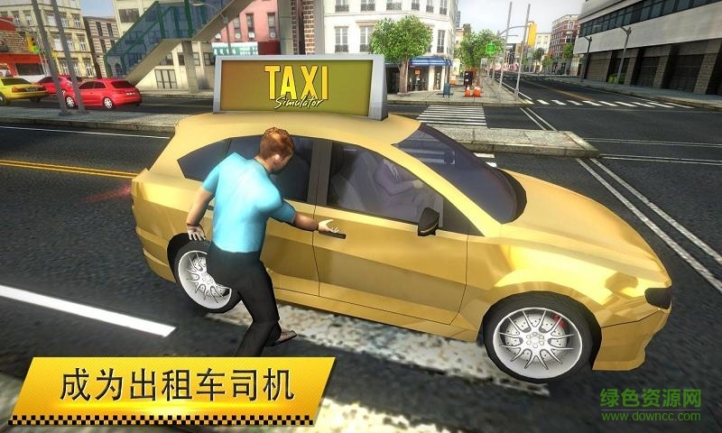 出租车驾驶模拟