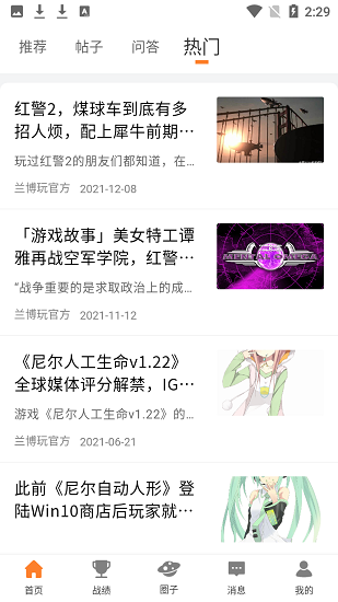 兰博玩