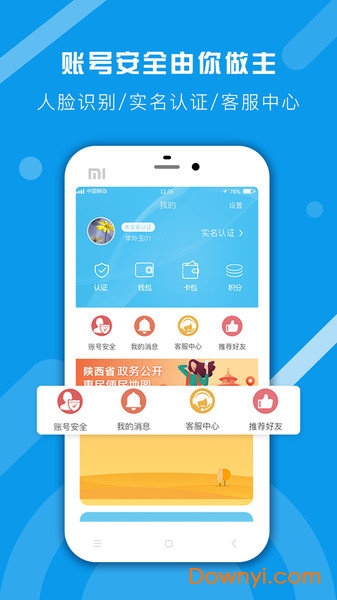 我的陕西