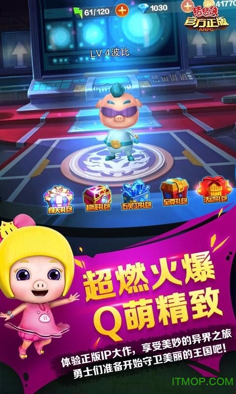 猪猪侠(官方正版ARPG)