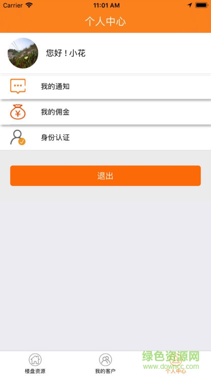 金橙云客