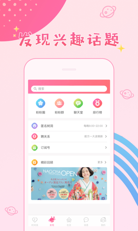 粉粉日记