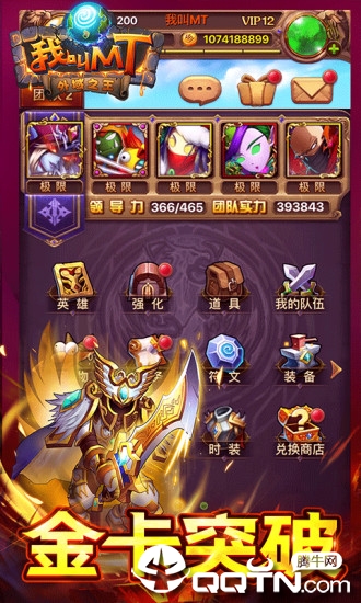 我叫mt风暴之眼