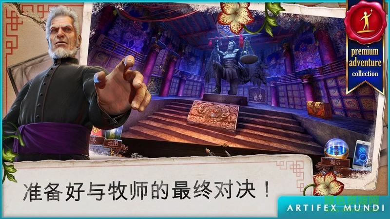 Enigmatis 3