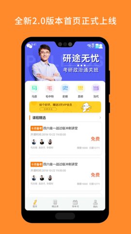 米考试考研