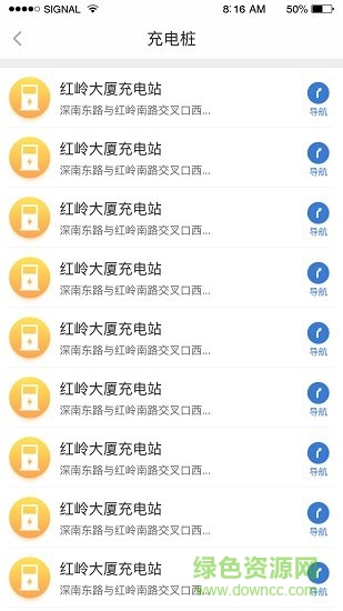 飞车出行