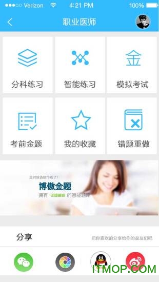 博傲教育