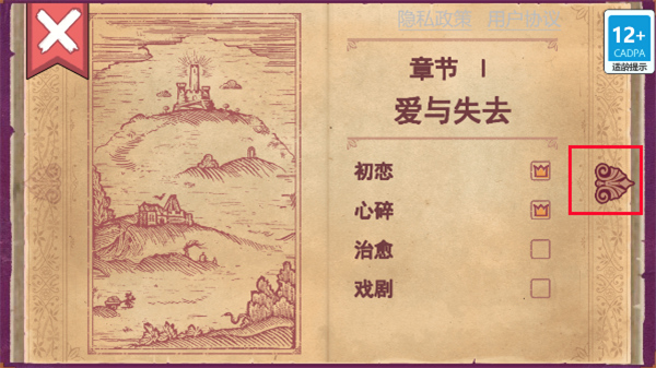 故事创说人手游(storyteller)
