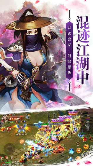 剑侠江湖