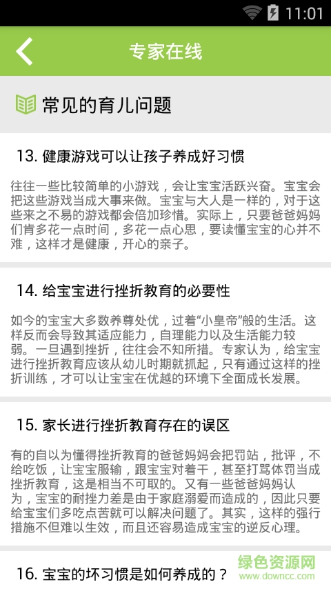 掌心幼优(教师)