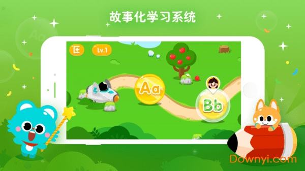 少儿流利说