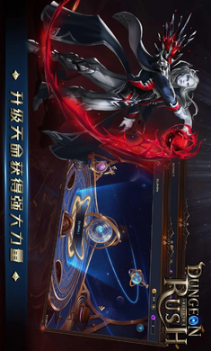 Dungeon Rush:Rebirth