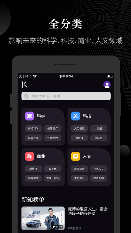 一刻talks极速版