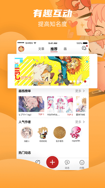 画栈
