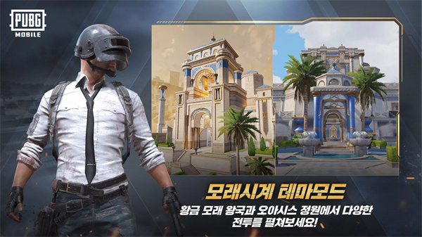 PUBG日韩服