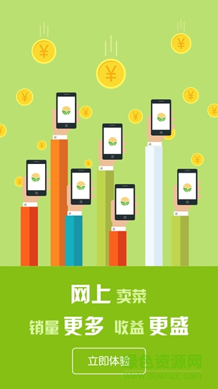瀚农-供应商